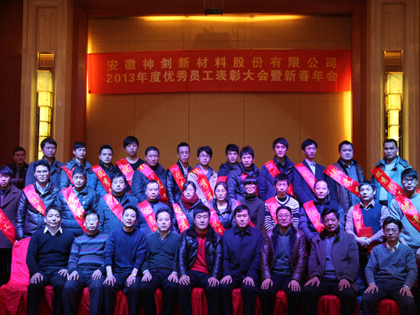 2013年杜着秀员工