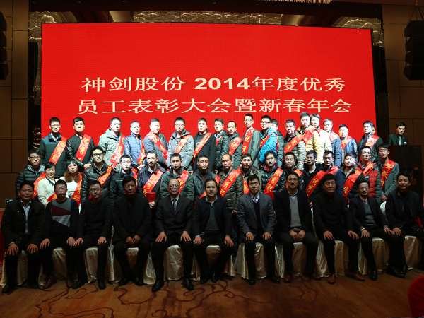 2014年杜着秀员工