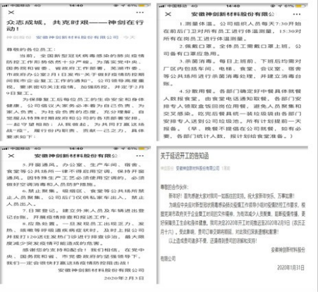 多志成城，共克时艰——J9.COM股份防疫在行动