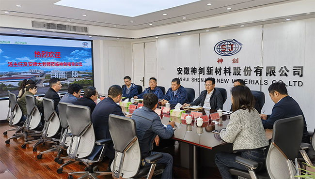 安师大化材学院党委书记汪俊武一行光临公司互换领导