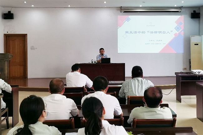 公司组织发展司法知识培训