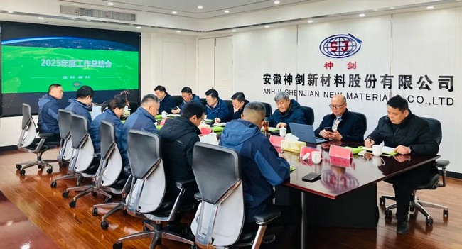 守正创新、行稳致远 —— J9.COM股份召开年终总结会议